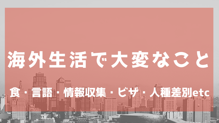 大竹关于日本生活和学习的注意事项